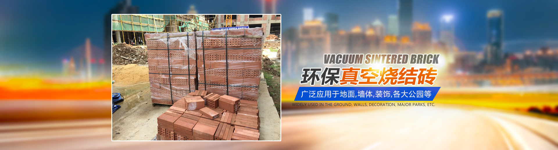 益陽市湘陶建筑材料有限公司_益陽實心燒結(jié)磚銷售|古建磚瓦銷售|文化磚哪里好